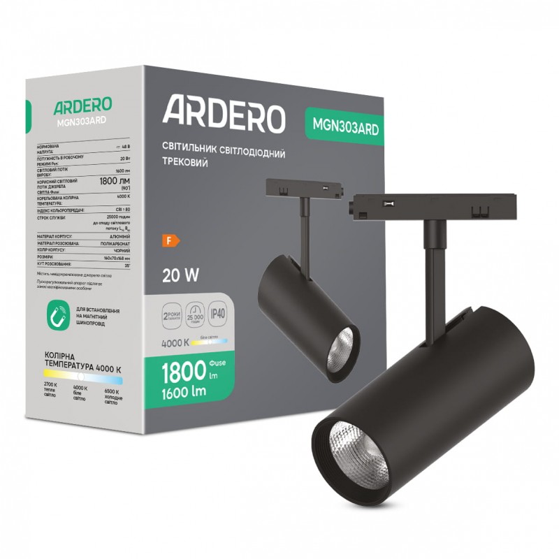 Світлодіодний магнітний трековий світильник Ardero MGN303ARD 20Вт 4000K чорний