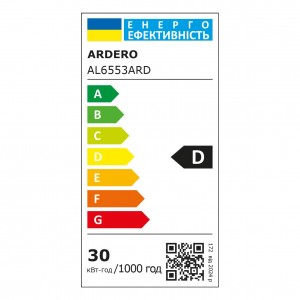 Світлодіодний накладний світильник Ardero AL6553ARD CLOVER 30Вт 5000K білий