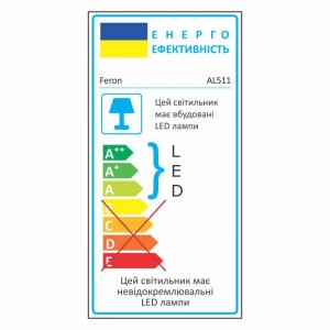 Світлодіодний світильник Feron AL511 9Вт 4000K білий