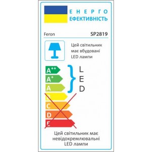Світлодіодний консольний світильник Feron SP2819 50Вт 6400K сірий