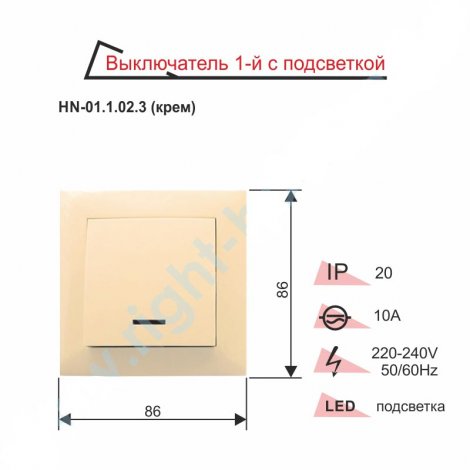 Выключатель RIGHT HAUSEN VELENA одинарный с подсветкой внутренний HN-01.1.02.3 бежевый/белый