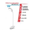 Настольная лампа RIGHT HAUSEN LED HALO 6W с аккумулятором HN-24.5.16.1 прищепка/на подставке