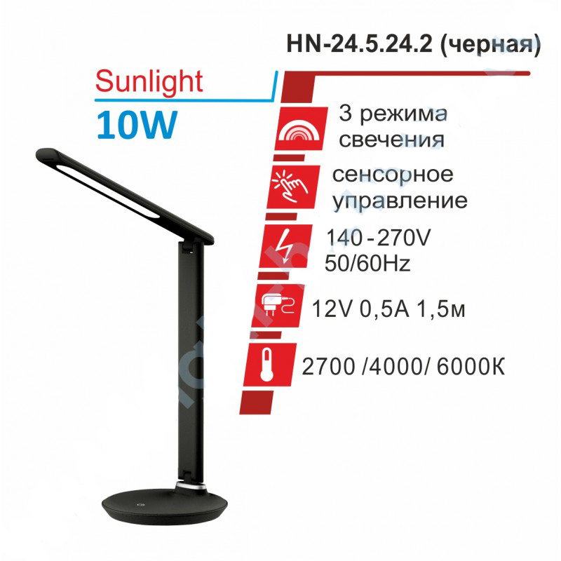 Настольная лампа RIGHT HAUSEN LED Sunlight 10W HN-24.5.24.2 белая